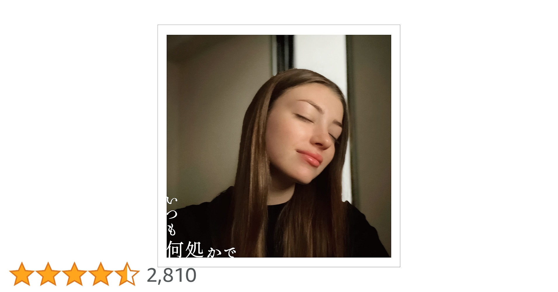 桑田佳祐 いつも何処かで [完全生産限定盤C] T-Shirt(L size) 桑田佳祐、ベストアルバム『いつも何処かで』完全生産限定盤特典